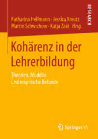Kohärenz in der Lehrerbildung : Theorien, Modelle und empirische Befunde （1. Aufl. 2019）