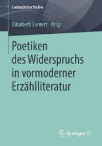 Poetiken des Widerspruchs in vormoderner Erzählliteratur (Contradiction Studies) （1. Aufl. 2019）