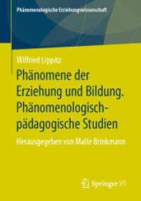 Phänomene der Erziehung und Bildung. Phänomenologisch-pädagogische Studien : Herausgegeben von Malte Brinkmann (Phänomenologische Erziehungswissenschaft) （1. Aufl. 2019）