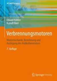 Verbrennungsmotoren : Motormechanik, Berechnung und Auslegung des Hubkolbenmotors (Atz/mtz-fachbuch) （7TH）