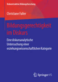 Bildungsgerechtigkeit im Diskurs : Eine diskursanalytische Untersuchung einer erziehungswissenschaftlichen Kategorie (Rekonstruktive Bildungsforschung) （1. Aufl. 2019）
