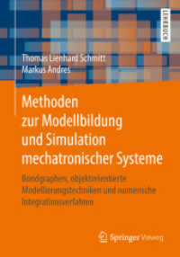 Methoden zur Modellbildung und Simulation mechatronischer Systeme : Bondgraphen， objektorientierte Modellierungstechniken und numerische Integrationsverfahren (Springer-Lehrbuch)