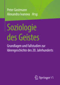 Soziologie des Geistes : Grundlagen und Fallstudien zur Ideengeschichte des 20. Jahrhunderts （1. Aufl. 2019）