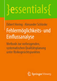 Fehlermöglichkeits- und Einflussanalyse : Methode zur vorbeugenden, systematischen Qualitätsplanung unter Risikogesichtspunkten (essentials) （1. Aufl. 2019）