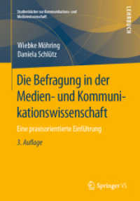 Die Befragung in der Medien- und Kommunikationswissenschaft : Eine praxisorientierte Einführung (Studienbücher zur Kommunikations- und Medienwissenschaft) （3RD）