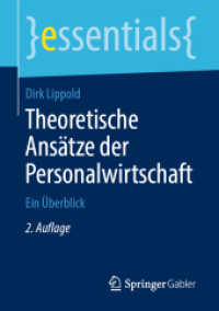 Theoretische Ansätze der Personalwirtschaft : Ein Überblick (essentials) （2ND）