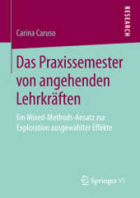 Das Praxissemester von angehenden Lehrkräften : Ein Mixed-Methods-Ansatz zur Exploration ausgewählter Effekte （1. Aufl. 2019）
