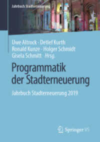 Programmatik der Stadterneuerung : Jahrbuch Stadterneuerung 2019 (Jahrbuch Stadterneuerung) （1. Aufl. 2019）