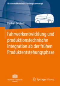 Fahrwerkentwicklung und produktionstechnische Integration ab der frühen Produktentstehungsphase (Wissenschaftliche Reihe Fahrzeugsystemdesign) （1. Aufl. 2019）