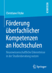 Förderung überfachlicher Kompetenzen an Hochschulen : Neurowissenschaftliche Erkenntnisse in der Studienberatung nutzen （1. Aufl. 2019）