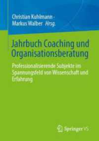 Jahrbuch Coaching und Organisationsberatung : Professionalisierende Subjekte im Spannungsfeld von Wissenschaft und Erfahrung （2025. 180 S. Etwa 180 S. 210 mm）