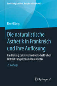 Die naturalistische Ästhetik in Frankreich und ihre Auflösung : Ein Beitrag zur systemwissenschaftlichen Betrachtung der Künstlerästhetik (René König Schriften. Ausgabe letzter Hand) （2ND）