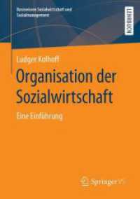 Organisation der Sozialwirtschaft : Eine Einführung (Basiswissen Sozialwirtschaft und Sozialmanagement) （1. Aufl. 2024. 2024. 130 S. Etwa 130 S. 210 mm）