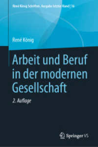Arbeit und Beruf in der modernen Gesellschaft (René König Schriften. Ausgabe letzter Hand) （2ND）
