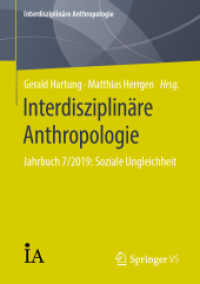 Interdisziplinäre Anthropologie : Jahrbuch 7/2019: Soziale Ungleichheit (Interdisziplinäre Anthropologie) （1. Aufl. 2019）