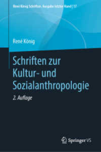 Schriften zur Kultur- und Sozialanthropologie (René König Schriften. Ausgabe letzter Hand) （2ND）
