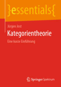 Kategorientheorie : Eine kurze Einführung (essentials) （1. Aufl. 2019）