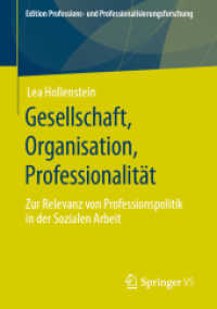 Gesellschaft, Organisation, Professionalität : Zur Relevanz von Professionspolitik in der Sozialen Arbeit (Edition Professions- und Professionalisierungsforschung) （1. Aufl. 2020）