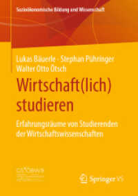 Wirtschaft(lich) studieren : Erfahrungsräume von Studierenden der Wirtschaftswissenschaften (Sozioökonomische Bildung und Wissenschaft) （1. Aufl. 2020）