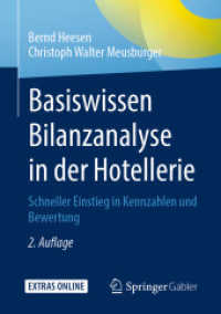 Basiswissen Bilanzanalyse in der Hotellerie : Schneller Einstieg in Kennzahlen und Bewertung （2ND）