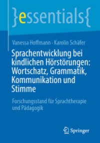 Sprachentwicklung bei kindlichen Hörstörungen: Wortschatz, Grammatik, Kommunikation und Stimme : Forschungsstand für Sprachtherapie und Pädagogik (essentials) （1. Aufl. 2020. 2020. ix, 37 S. IX, 37 S. 2 Abb. 210 mm）