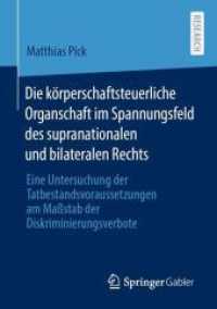 Die körperschaftsteuerliche Organschaft im Spannungsfeld des supranationalen und bilateralen Rechts : Eine Untersuchung der Tatbestandsvoraussetzungen am Maßstab der Diskriminierungsverbote