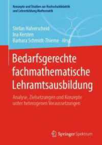 Bedarfsgerechte fachmathematische Lehramtsausbildung : Analyse, Zielsetzungen und Konzepte unter heterogenen Voraussetzungen (Konzepte und Studien zur Hochschuldidaktik und Lehrerbildung Mathematik) （1. Aufl. 2022. 2022. xi, 397 S. XI, 397 S. 78 Abb., 58 Abb. in Farbe.）