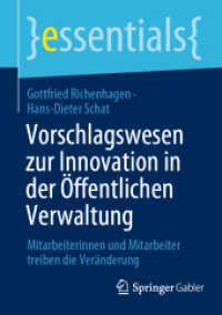 Vorschlagswesen zur Innovation in der Öffentlichen Verwaltung : Mitarbeiterinnen und Mitarbeiter treiben die Veränderung (Essentials) （1. Aufl. 2022. 2022. xii, 61 S. XII, 61 S. 4 Abb., 2 Abb. in Farbe. 21）