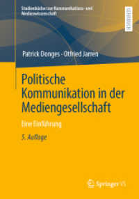 Politische Kommunikation in der Mediengesellschaft : Eine Einführung (Studienbücher zur Kommunikations- und Medienwissenschaft) （5TH）