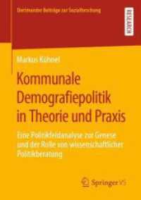 Kommunale Demografiepolitik in Theorie und Praxis : Eine Politikfeldanalyse zur Genese und der Rolle von wissenschaftlicher Politikberatung (Dortmunder Beiträge zur Sozialforschung) （1. Aufl. 2022. 2022. xxv, 652 S. XXV, 652 S. 20 Abb. 210 mm）