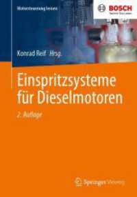 Einspritzsysteme für Dieselmotoren (Motorsteuerung lernen) （2ND）
