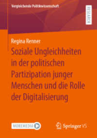 Soziale Ungleichheiten in der politischen Partizipation junger Menschen und die Rolle der Digitalisierung (Vergleichende Politikwissenschaft) （1. Aufl. 2022. 2022. xviii, 218 S. XVIII, 218 S. 56 Abb. 210 mm）