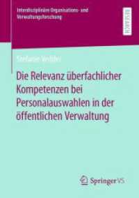 Die Relevanz überfachlicher Kompetenzen bei Personalauswahlen in der öffentlichen Verwaltung (Interdisziplinäre Organisations- und Verwaltungsforschung 23) （1. Aufl. 2023. 2023. xv, 186 S. XV, 186 S. 10 Abb. 210 mm）