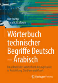 Wörterbuch technischer Begriffe Deutsch - Arabisch : Ein erklärendes Wörterbuch für Ingenieure in Ausbildung, Studium und Praxis （1. Aufl. 2024. 2024. Etwa 150 S. 250 Abb., 50 Abb. in Farbe. 240 mm）