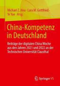 China-Kompetenz in Deutschland : Beiträge der China Woche 2021 an der Technischen Universität Clausthal （1. Aufl. 2024. 2024. 150 S. Etwa 150 S. 210 mm）