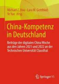 China-Kompetenz in Deutschland : Beiträge der digitalen China Woche aus den Jahren 2021 und 2022 an der Technischen Universität Clausthal （2025）