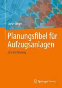 Planungsfibel für Aufzugsanlagen : Eine Einführung （1. Aufl. 2024）