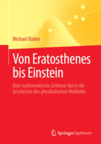 Von Eratosthenes bis Einstein : Eine mathematische Zeitreise durch die Geschichte des physikalischen Weltbilds （2024）