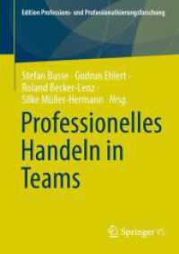 Professionelles Handeln in und von Teams (Edition Professions- und Professionalisierungsforschung 16) （2024. 2024. 300 S. Etwa 300 S. 210 mm）