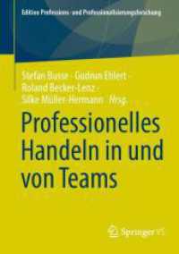 Professionelles Handeln in und von Teams (Edition Professions- und Professionalisierungsforschung 16) （2024. 2024. 300 S. Etwa 300 S. 210 mm）