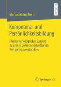 Kompetenz- und Persönlichkeitsbildung : Phänomenologischer Zugang zu einem personenorientierten Kompetenzverständnis （2024）