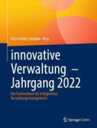 innovative Verwaltung - Jahrgang 2022 : Das Fachmedium für erfolgreiches Verwaltungsmanagement （2025）