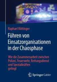 Führen von Einsatzorganisationen in der Chaosphase : Wie die Zusammenarbeit zwischen Polizei, Feuerwehr, Rettungsdienst und Spezialkräften gelingt （2024）