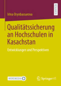Qualitätssicherung an Hochschulen in Kasachstan : Entwicklungen und Perspektiven （2025）