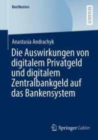 Die Auswirkungen von digitalem Privatgeld und digitalem Zentralbankgeld auf das Bankensystem (Bestmasters)