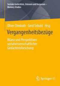 Vergangenheitsbezüge : Bilanz und Perspektiven sozialwissenschaftlicher Gedächtnisforschung (Soziales Gedächtnis， Erinnern und Vergessen - Memory Studies)