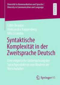 Syntaktische Komplexität in der Zweitsprache Deutsch : Eine empirische Untersuchung der Sprachproduktion von Kindern im Vorschulalter (Diversität in Kommunikation und Sprache / Diversity in Communication and Language) （2025. 80 S. Etwa 80 S. 4 Abb. 210 mm）
