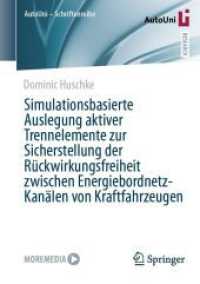 Simulationsbasierte Auslegung aktiver Trennelemente zur Sicherstellung der R&uuml;ckwirkungsfreiheit zwischen Energiebordnetz (AutoUni - Schriftenreihe 183) （2026. Etwa 365 S. 202 Abb. 210 mm）