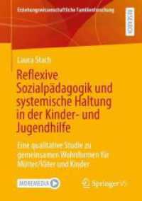 Reflexive Sozialp&auml;dagogik und systemische Haltung in der Kinder- und Jugendhilfe : Eine qualitative Studie zu gemeinsamen Wohnformen f&uuml;r M&uuml;tter/V&auml;ter und Kinder (Erziehungswissenschaftliche Familienforschung) （2026. Etwa 380 S. 210 mm）