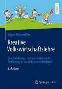 Kreative Volkswirtschaftslehre : Eine handlungs- und praxisorientierte Einf&uuml;hrung in die Volkswirtschaftslehre （2. Aufl.）